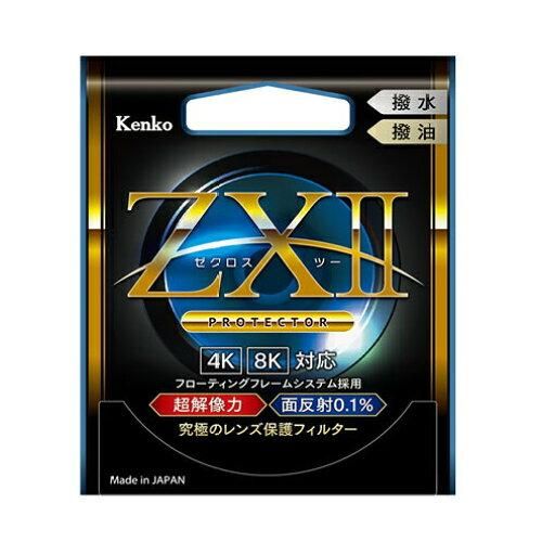4営業日で発送 ケンコー Kenko Kenko レンズフィルター ZX プロテクターII 72mm レンズ保護用 超低反射0.1% 撥水 撥油コーティング フローティング