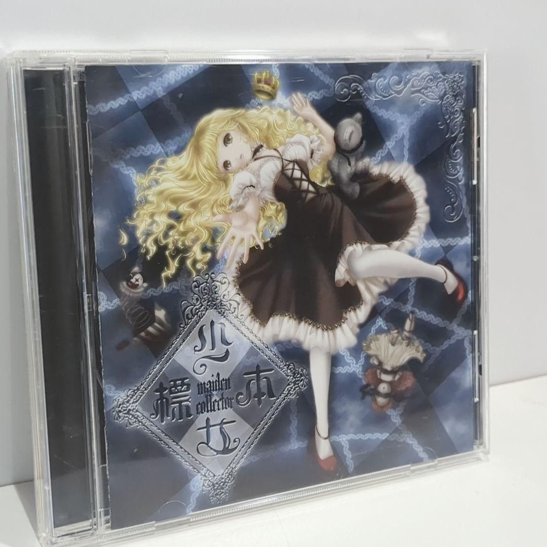 少女標本 maiden collector 葉月ゆら 同人 音楽 CD - メルカリ