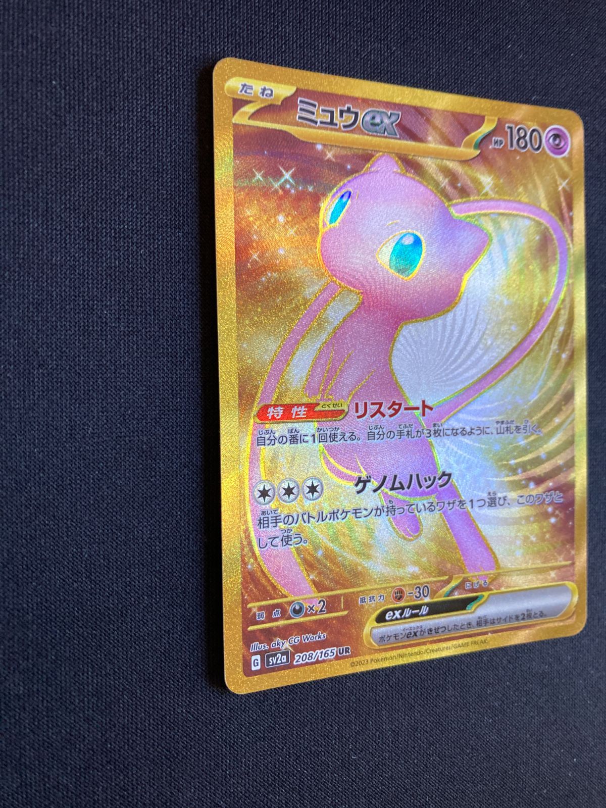 ポケモンカード ミュウex UR sv2a 208/165 Mew ex JAPAN - メルカリ