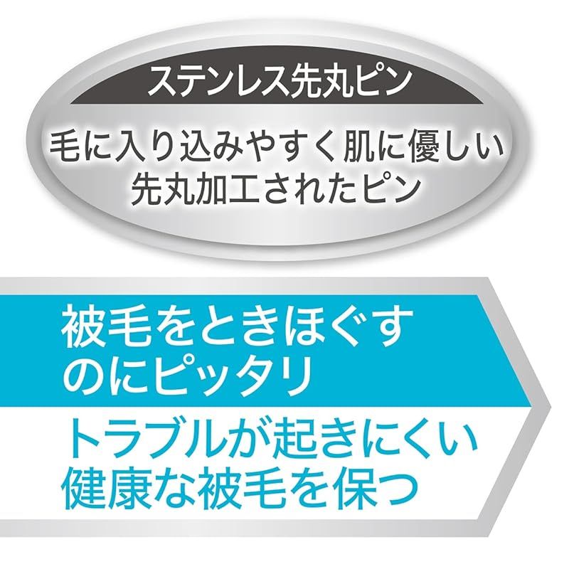 プッシュ掃除式 肌に優しいスリッカーブラシ