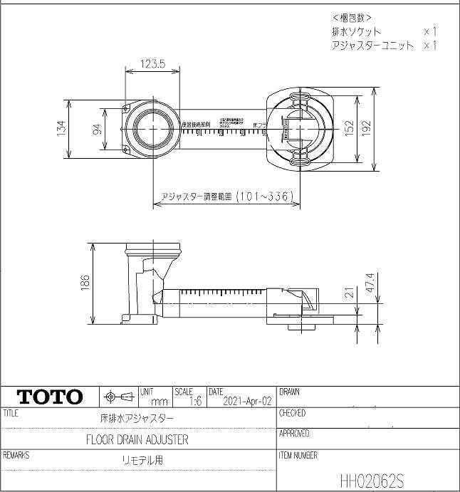 排水ソケット 床排水アジャスター