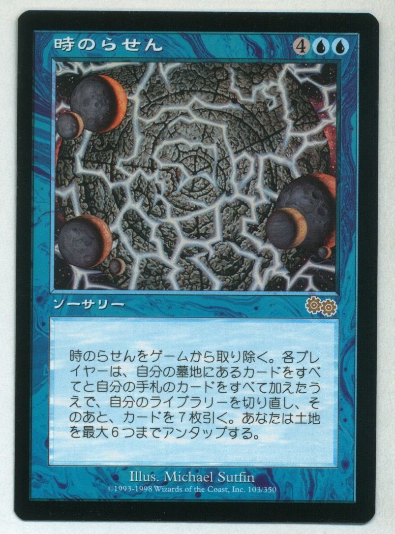 FOIL/MTG/日本語版/静寂の守り手、リンヴァーラ/Linvala, Keeper of