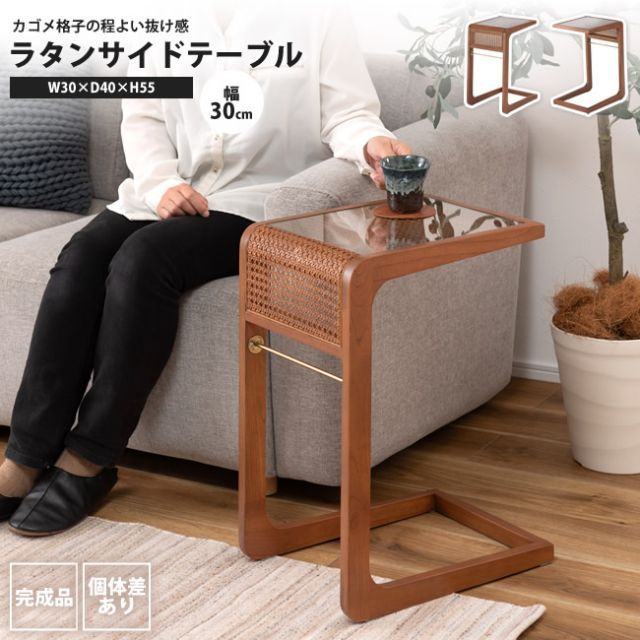 サイドテーブル 幅30 ガラス天板 天然ラタン おしゃれ 籐 PM-502BR サイドテーブル