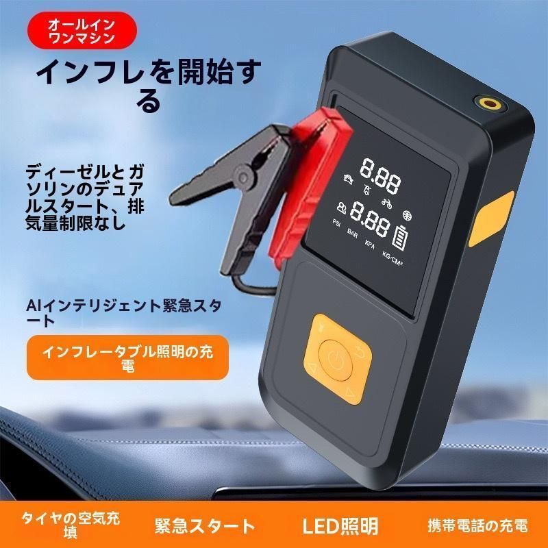 ジャンプスターター 12V車用エンジンスターター 26800MAH ポータブル USB出力 スマホ急速/ブースターケーブル LEDフラッシュライト 認証