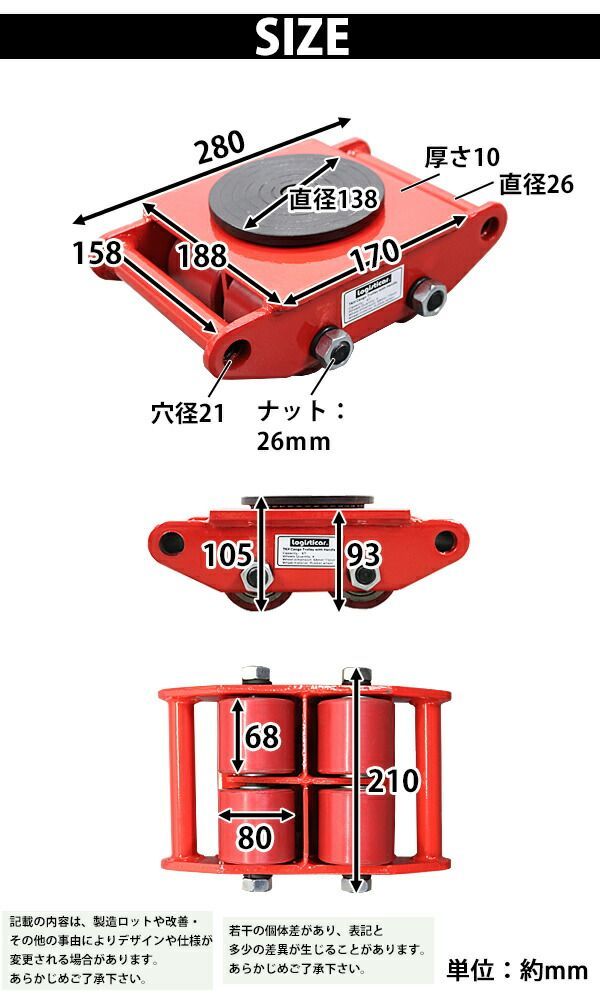 送料無料 マシンローラー 耐荷重約6t ポリウレタン製ホイール 2台 2台セット 360° ターンテーブル 回転台 運搬ローラー 重量物 低床 赤 送料無料 マシンローラー 耐荷重約6t ポリウレタン製ホイール ハンドル
