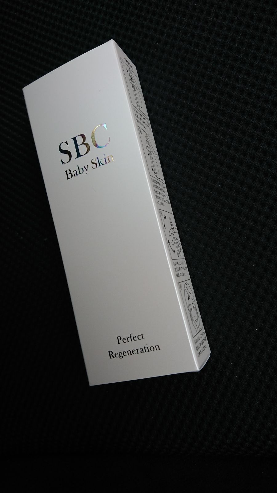 SBC ベビースキン パーフェクトリジェネレーション美容液 SBC