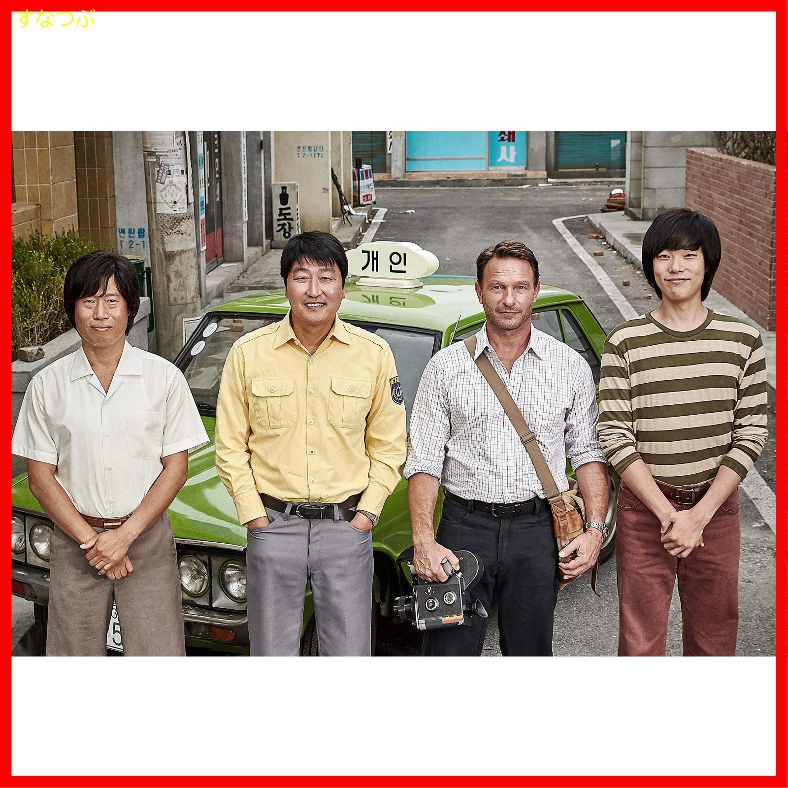 (未使用･未開封品)　タクシー運転手 約束は海を越えて [Blu-ray] bt0tq1u 韓国映画【タクシー運転手 約束は海を越えて】 DVD | 韓国ドラマ