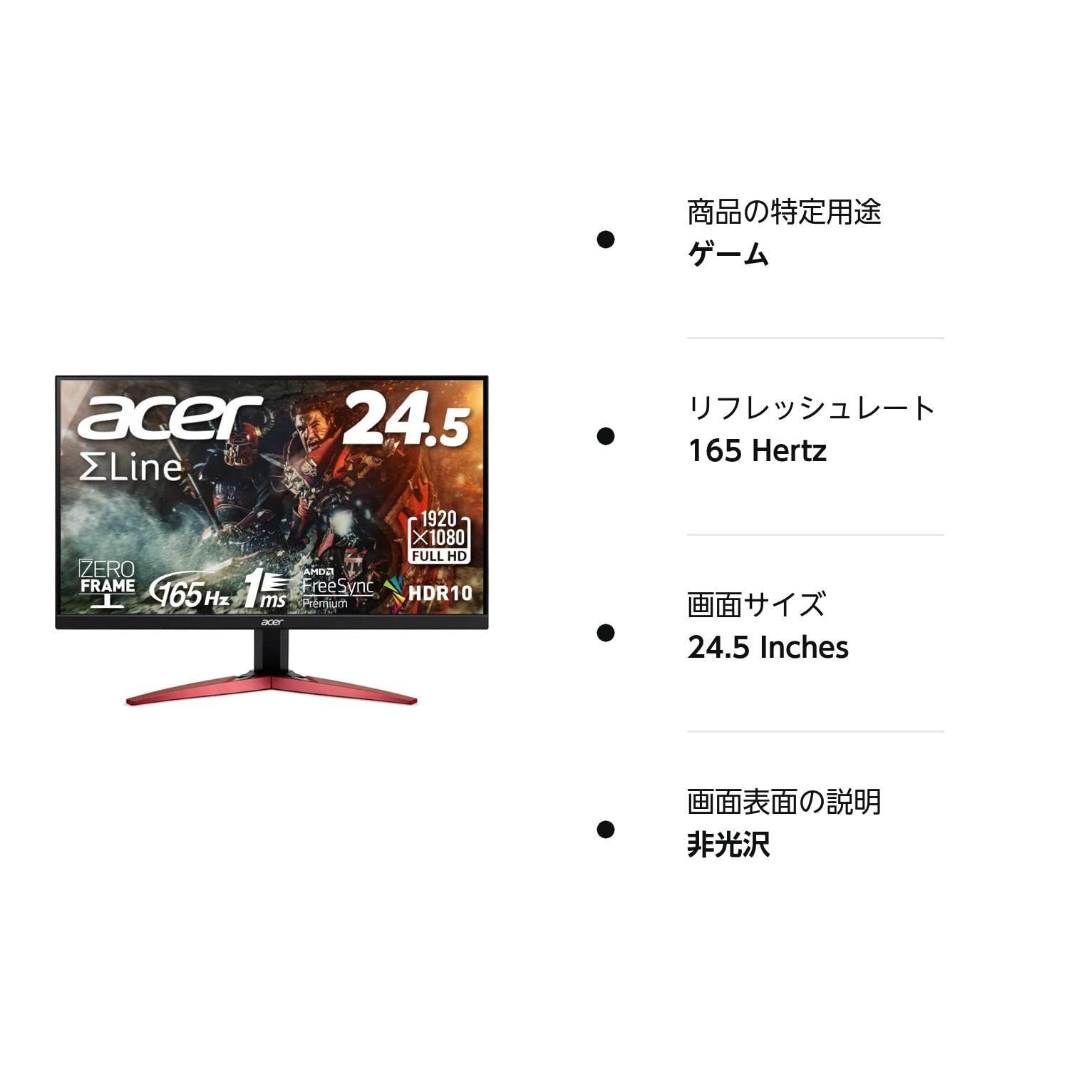 日本エイサー Acer ゲーミングモニター 24.5インチ VA 非光沢