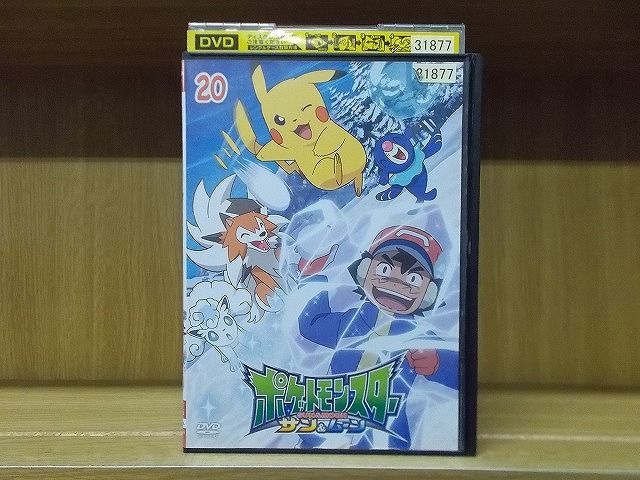 DVD ポケットモンスター サン&ムーン Vol.20 ※ケース無し発送 レンタル 