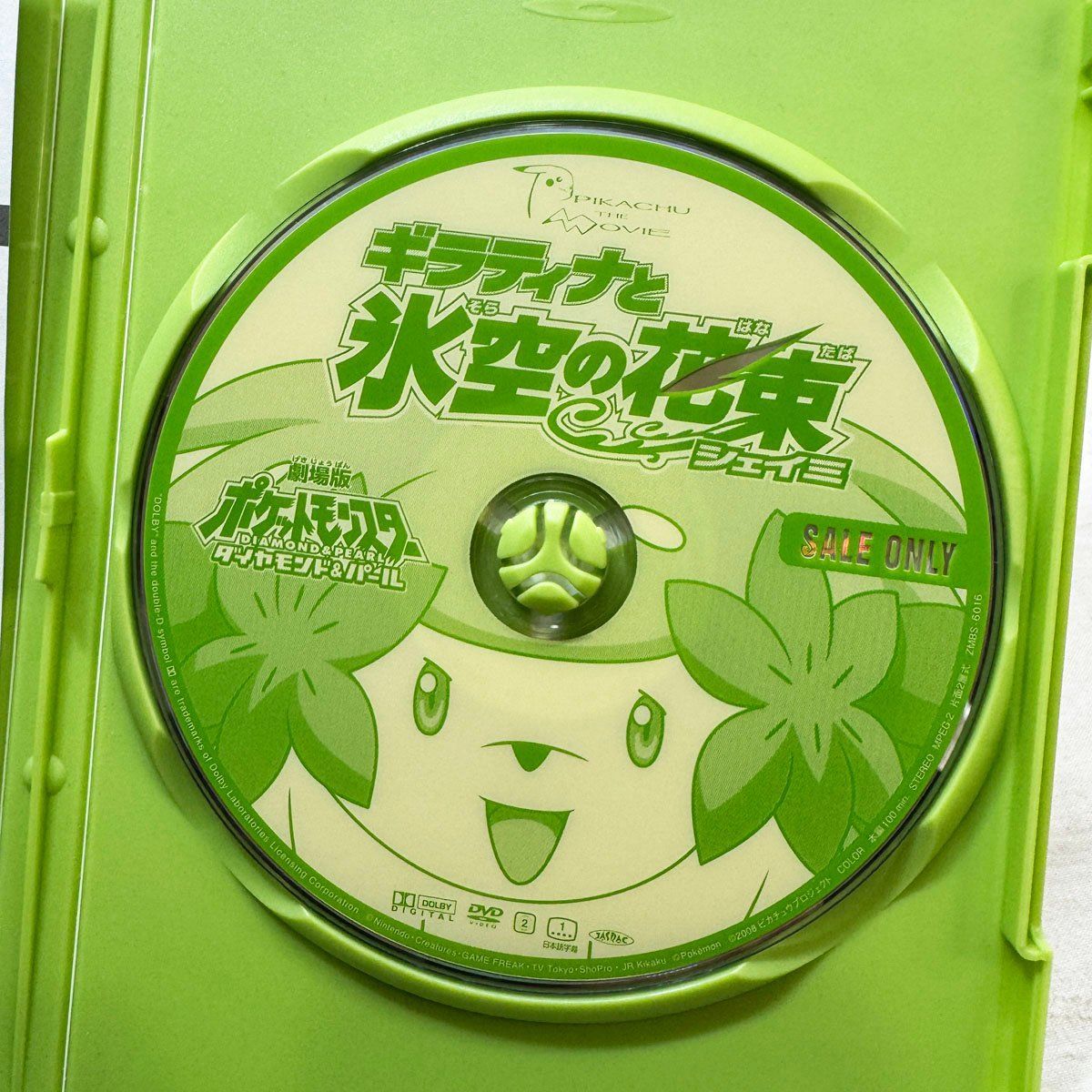 中古○劇場版ポケットモンスター ダイヤモンド・パール ギラティナと氷