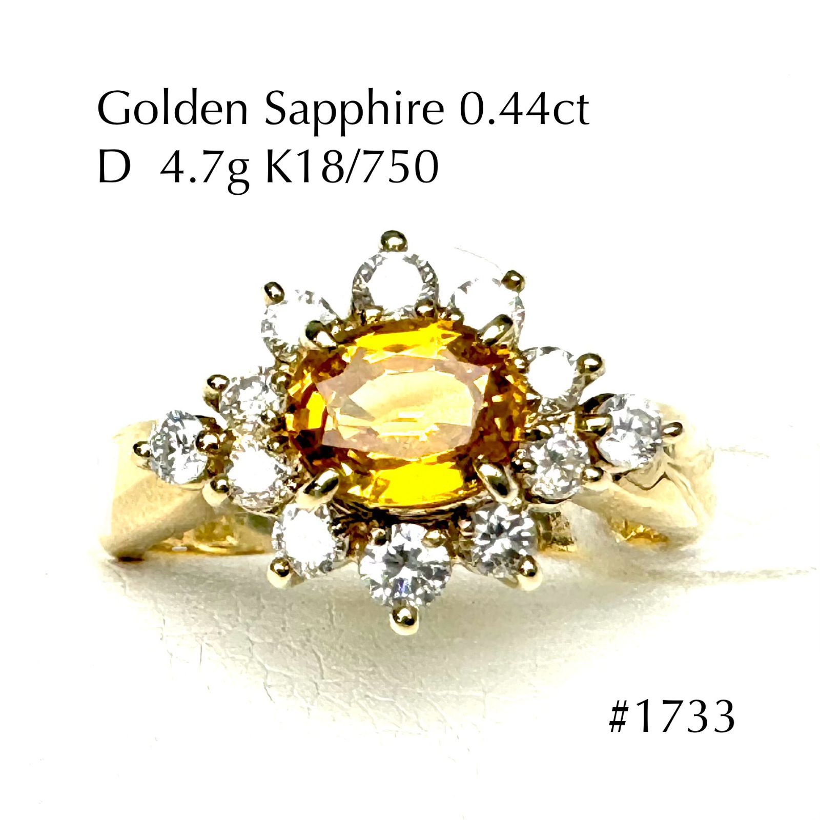 Golden Sapphire 0.44ct ゴールデン サファイアK18/750　Ring リング 指輪 【1733】