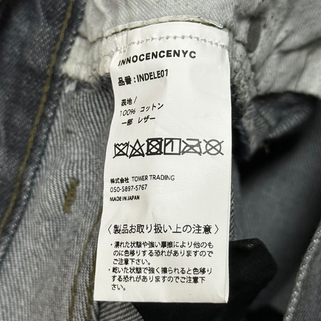 新品 INNOCENCE NYC 23AW DESTROY LEATHER DENIM PANTS デストロイレザーデニムパンツ ジーンズ  イノセンスニューヨーク INDELE01 ブラック 76263A6 - メルカリ