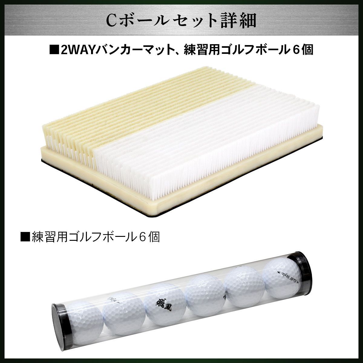 GolfStyle バンカーマット 2WAY ゴルフマット バンカー 練習