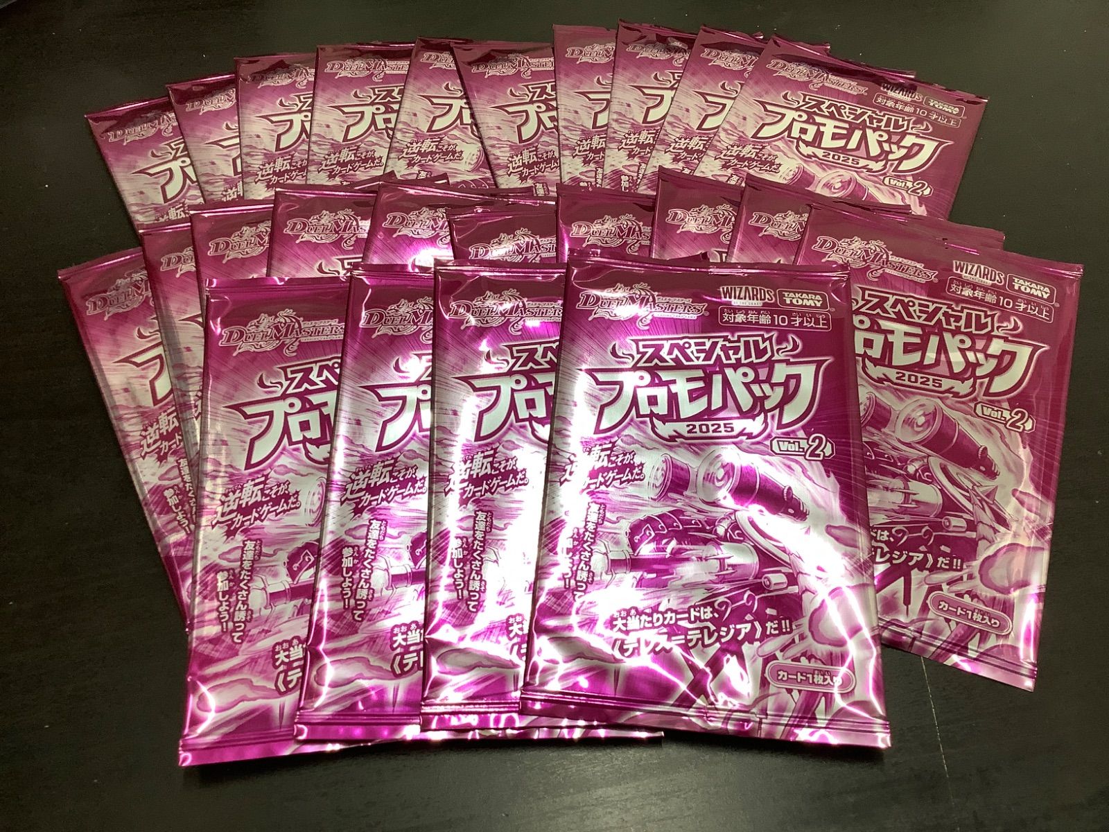 デュエマ　スペシャルプロモパック2025　vol.2　192パックセット　未開封 デュエルマスターズ スペシャル プロモパック 2025 Vol.2 20