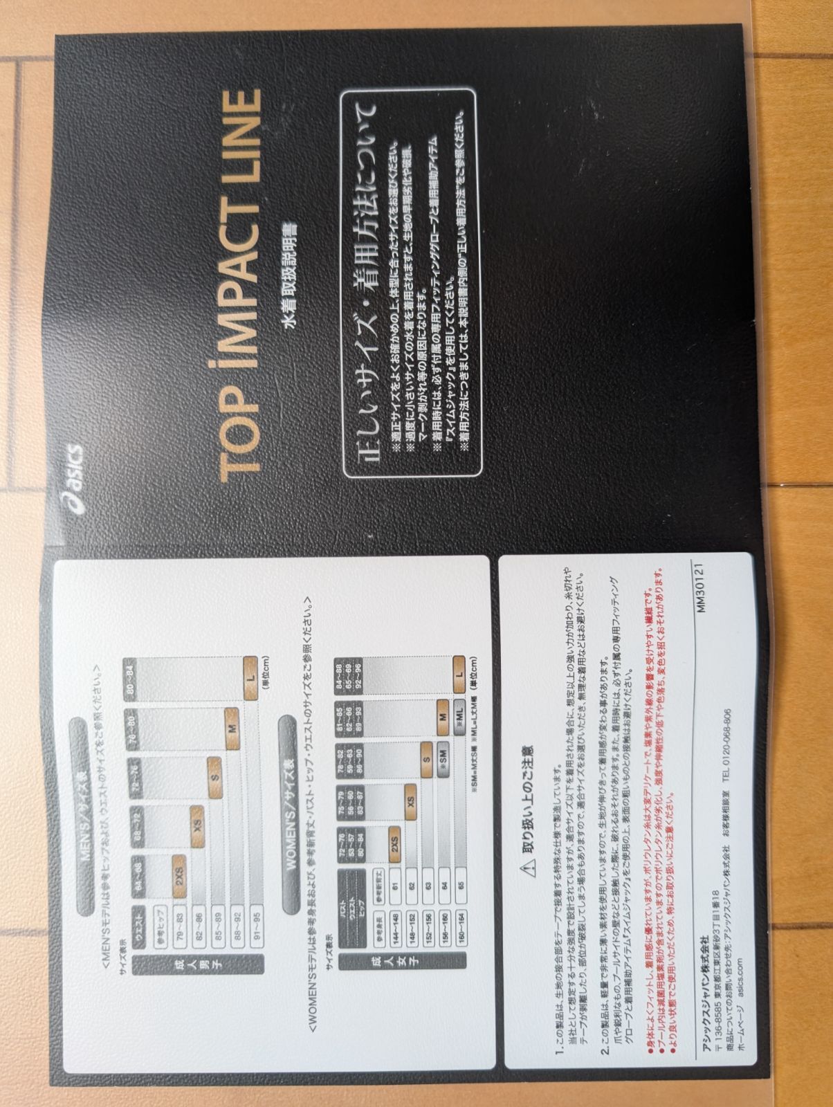 トップインパクト レディース