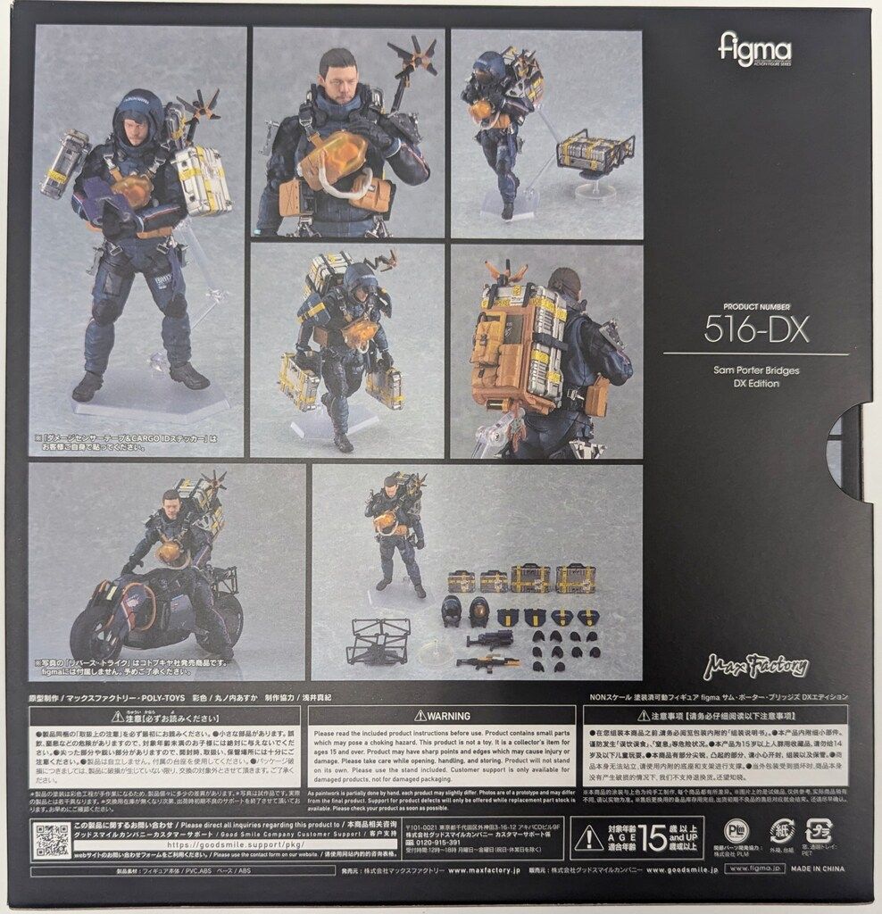 MAXFACTORY figma サム・ポーター・ブリッジズ/DXエディション MAXFACTORY figma サム・ポーター・ブリッジズ/DXエディション