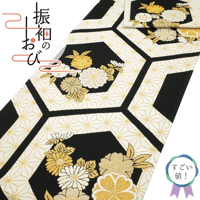 京都 西陣 振袖用 袋帯 成人式 フォーマル 正絹 結婚式 美品 花 sa47 振袖用袋帯 金色 花柄 京都 西陣 フォーマル 正絹 成人式 結婚式