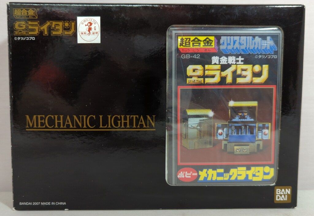 BANDAI　超合金　黄金戦士ゴールドライタン　メカニックライタン　GB-42 黄金戦士ゴールドライタン 復刻版 超合金 GB-42 メカニックライタン