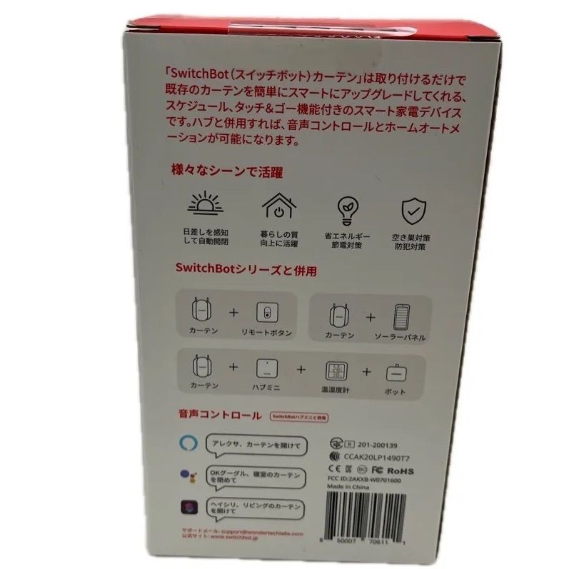 ▽Switch bot