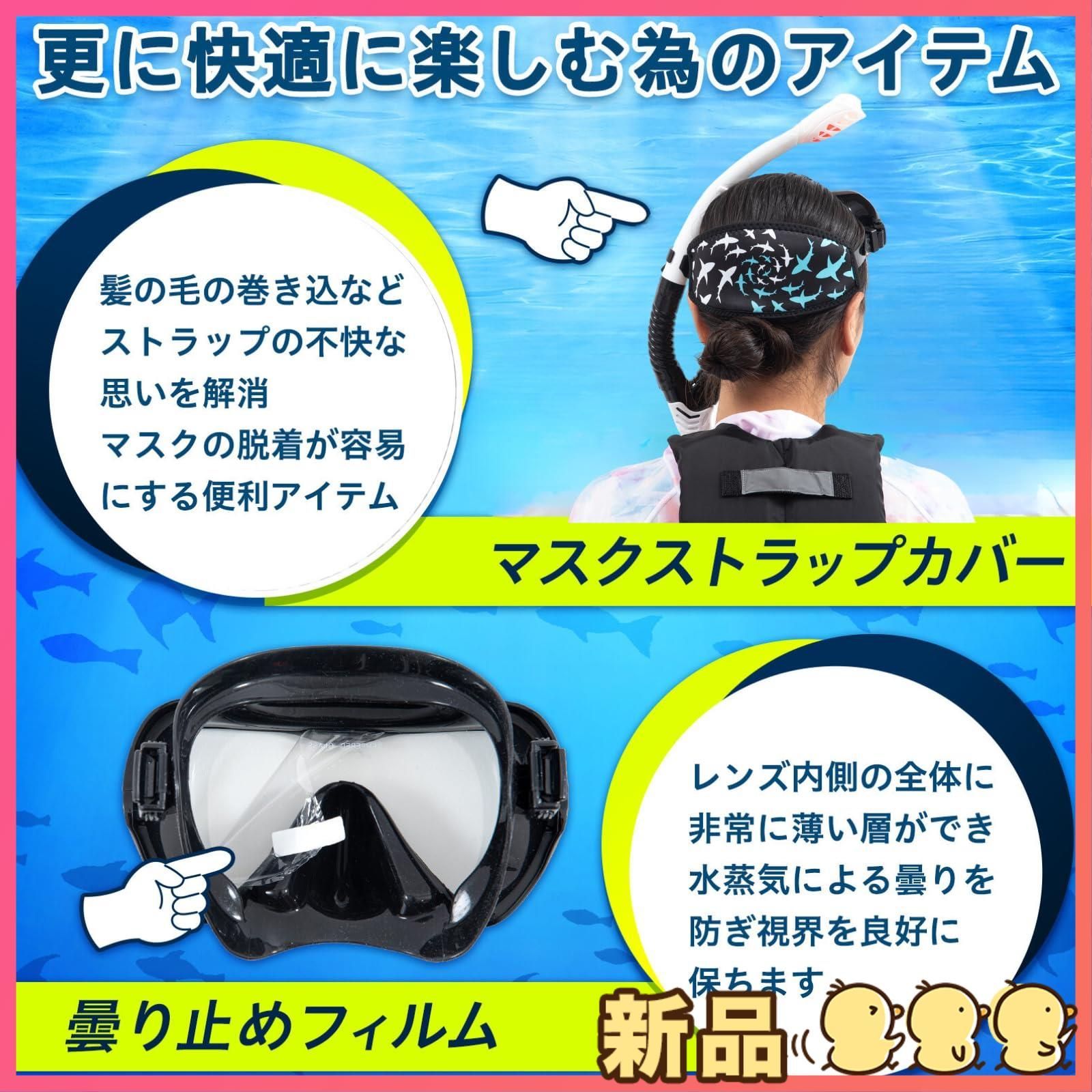 ☆新品☆WATER GAMES シュノーケリングセット シュノーケル