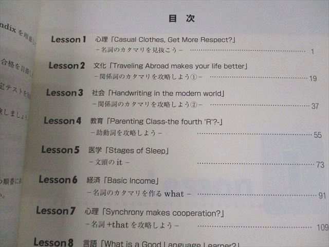 東進ハイスクール 武藤一也のレベルアップ英語 Part1/2 テキスト