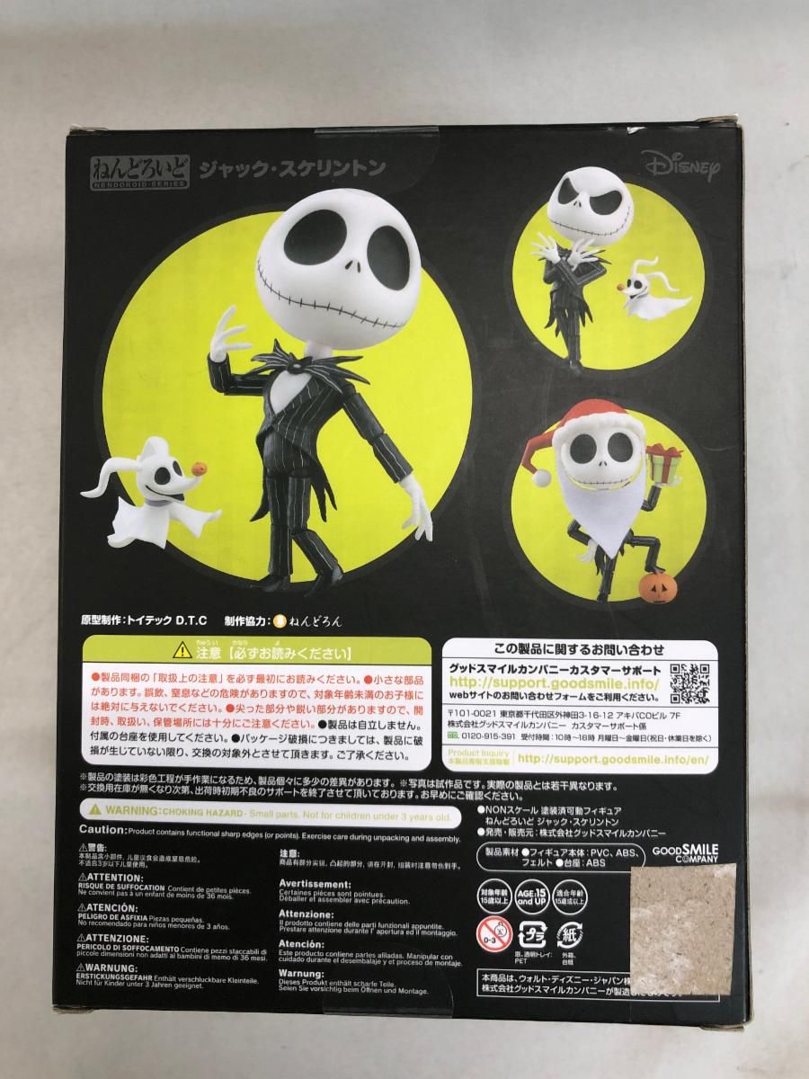 ねんどろいど 1011 ジャック・スケリントン - メルカリ