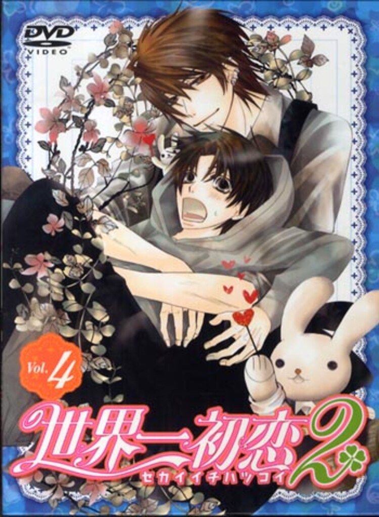 ＢＬＣＤ　世界一初恋　中村春菊 Amazon.co.jp: BLCD世界一初恋1～4中村春菊/藤崎都特典トーク