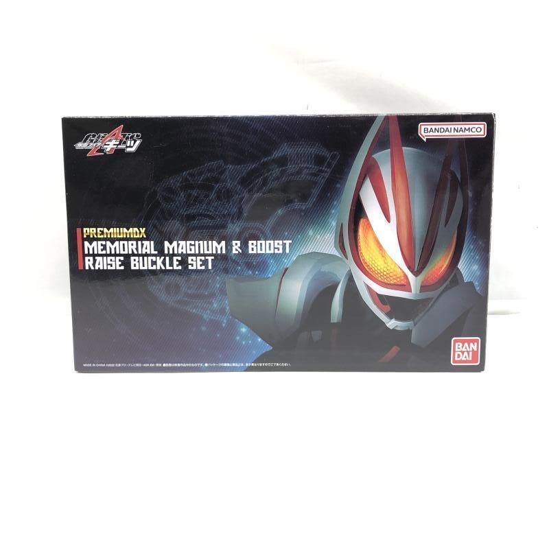 バンダイ PREMIUM DX メモリアルマグナム＆ブーストレイズバックルセット 開封品 仮面ライダーギーツ 97