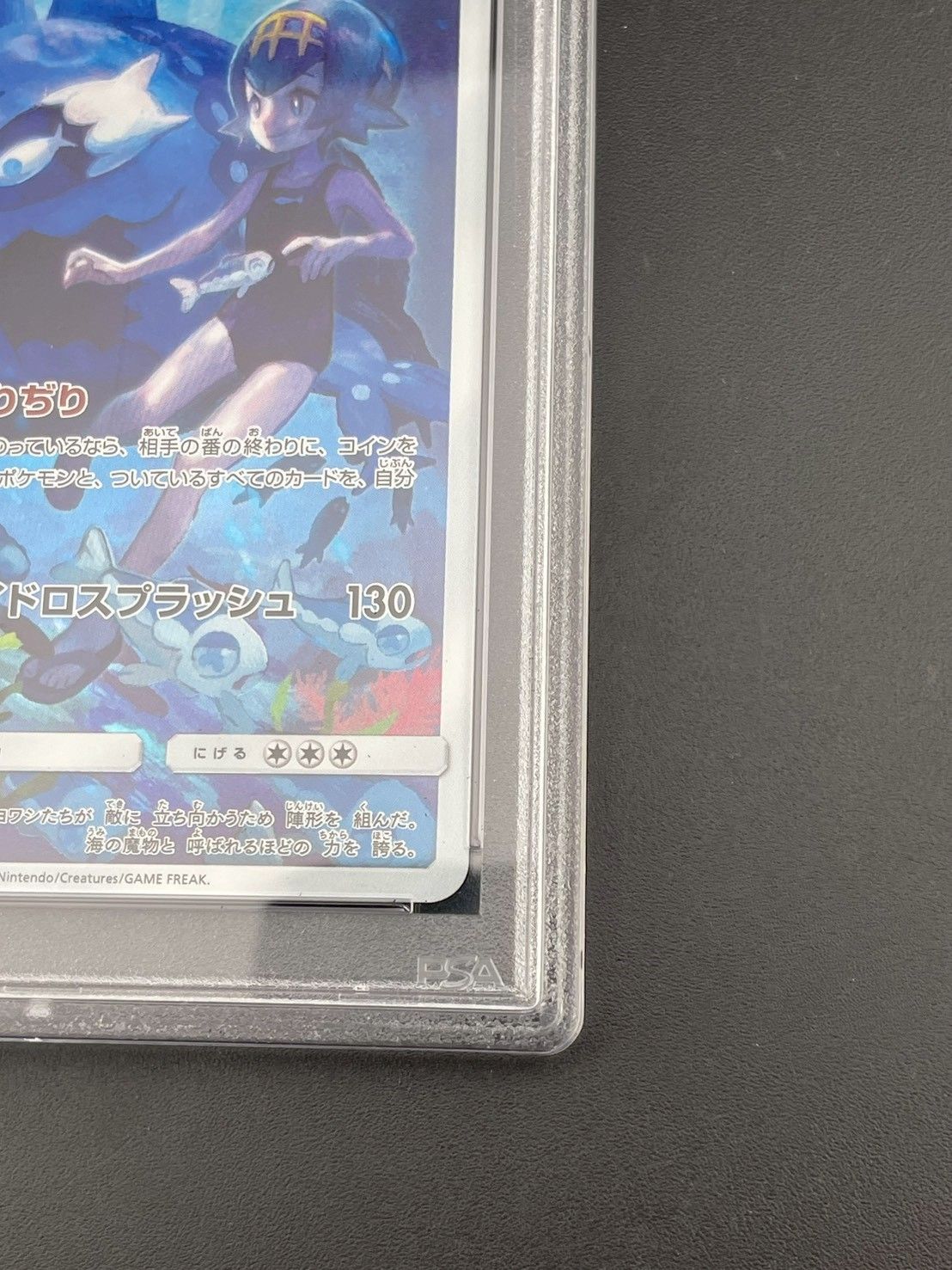 中古品】ヨワシsm11b c 053/049 CHR サン&ムーン拡張