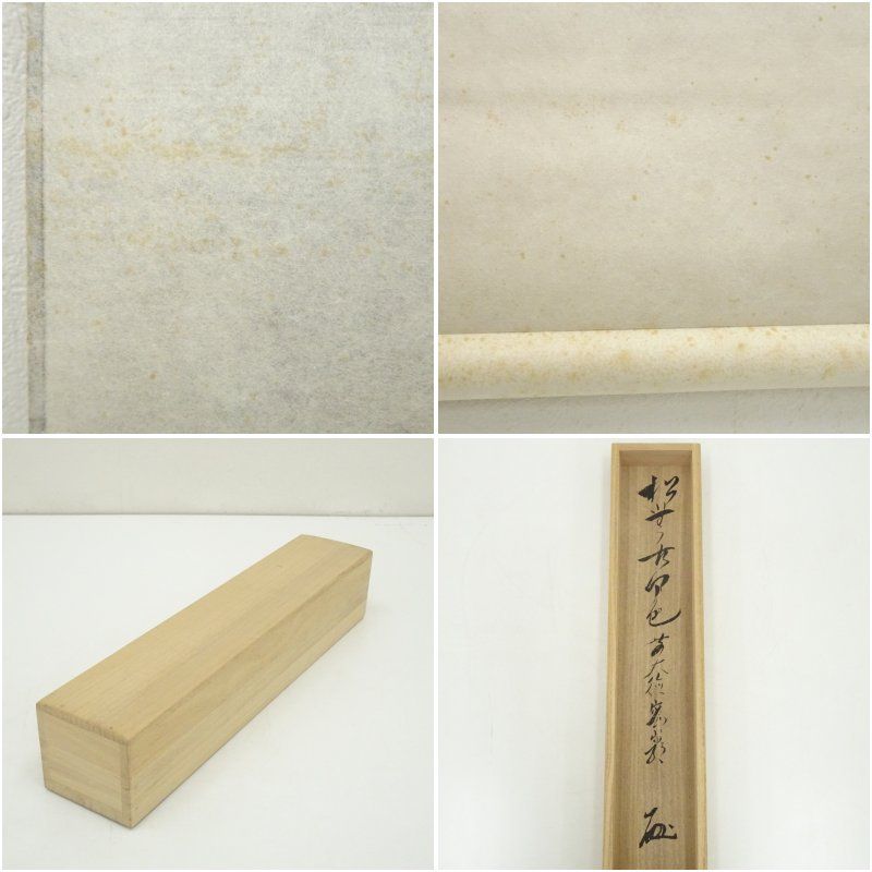 掛軸　前大徳　栗原密厳筆　一行書　「清風沸明月」　共箱　C　6807A 掛軸 前大徳 栗原密厳筆 一行書 「清風沸明月」 共箱 C 6807A
