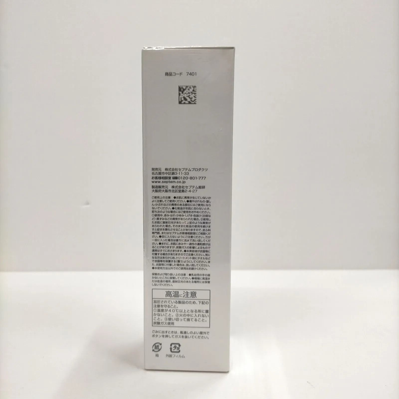 セプテム 2個セット エイエックス セブン ビーエムセラムE AX7