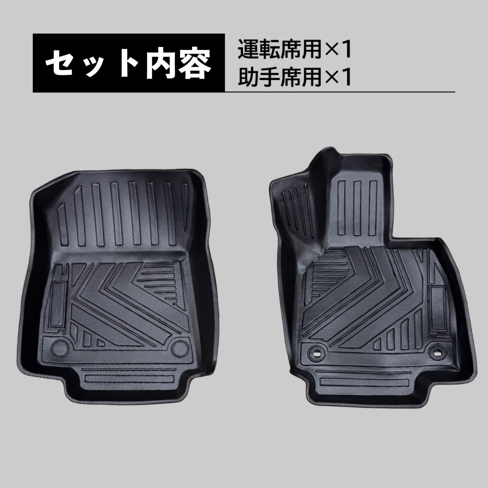 80系 ハリアー ガソリン車 ハイブリッド車 3D フロアマット 運転席 
