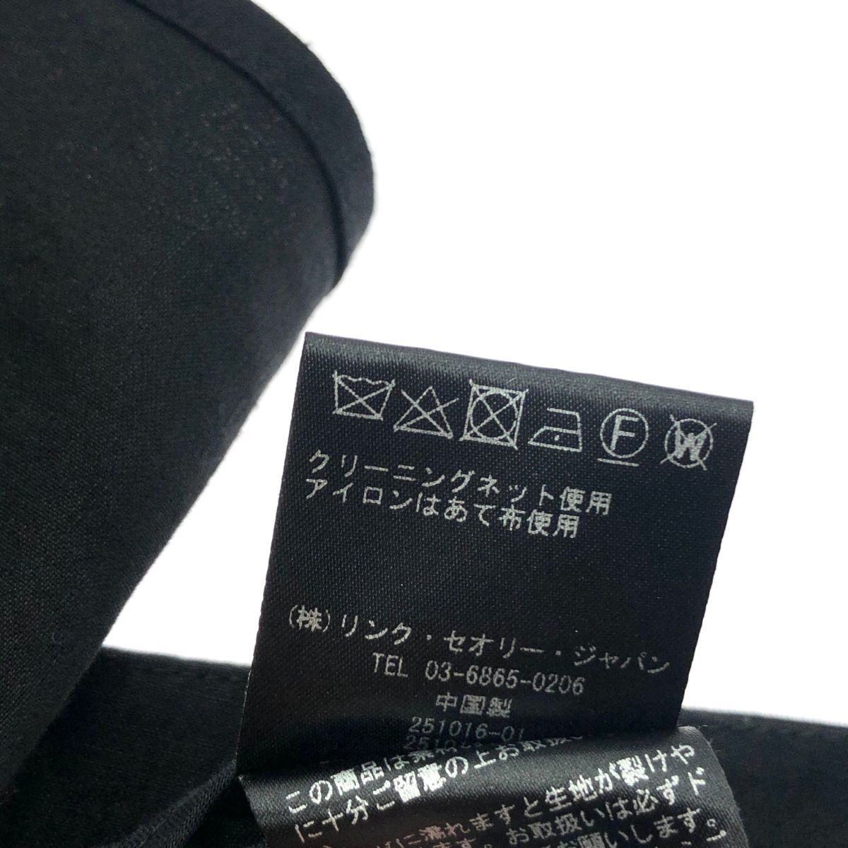 セオリー セットアップ