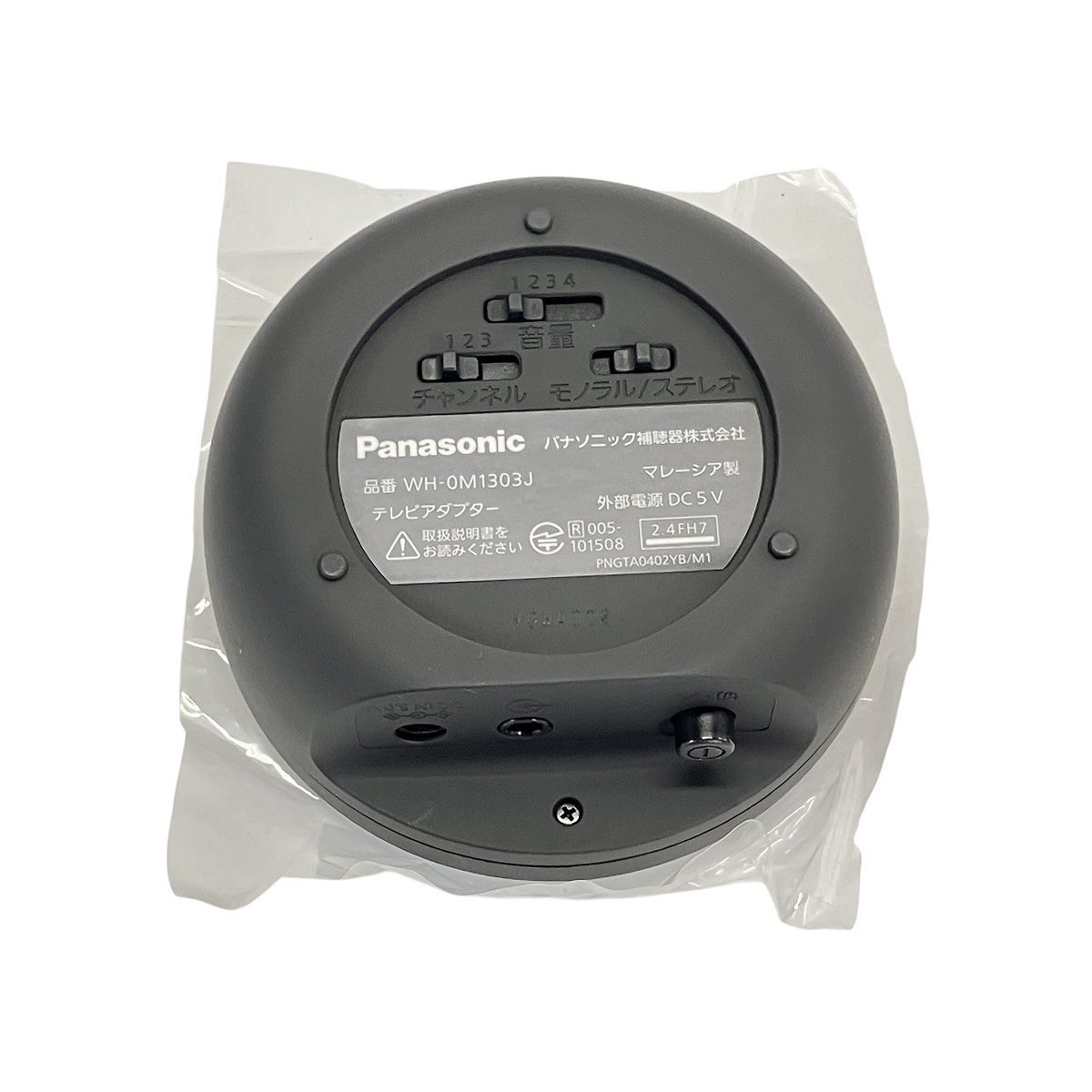 テレビアダプター