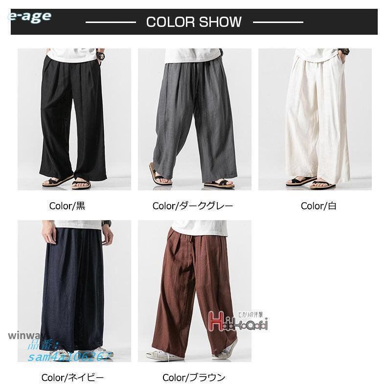 涼しいズボン ゆったり