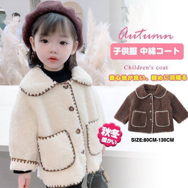 子供服 中綿コート コート 女の子 キッズ アウター ジャケット 秋 冬 セール 中綿 入園式 入学式 可愛い おしゃれ#cupload139048