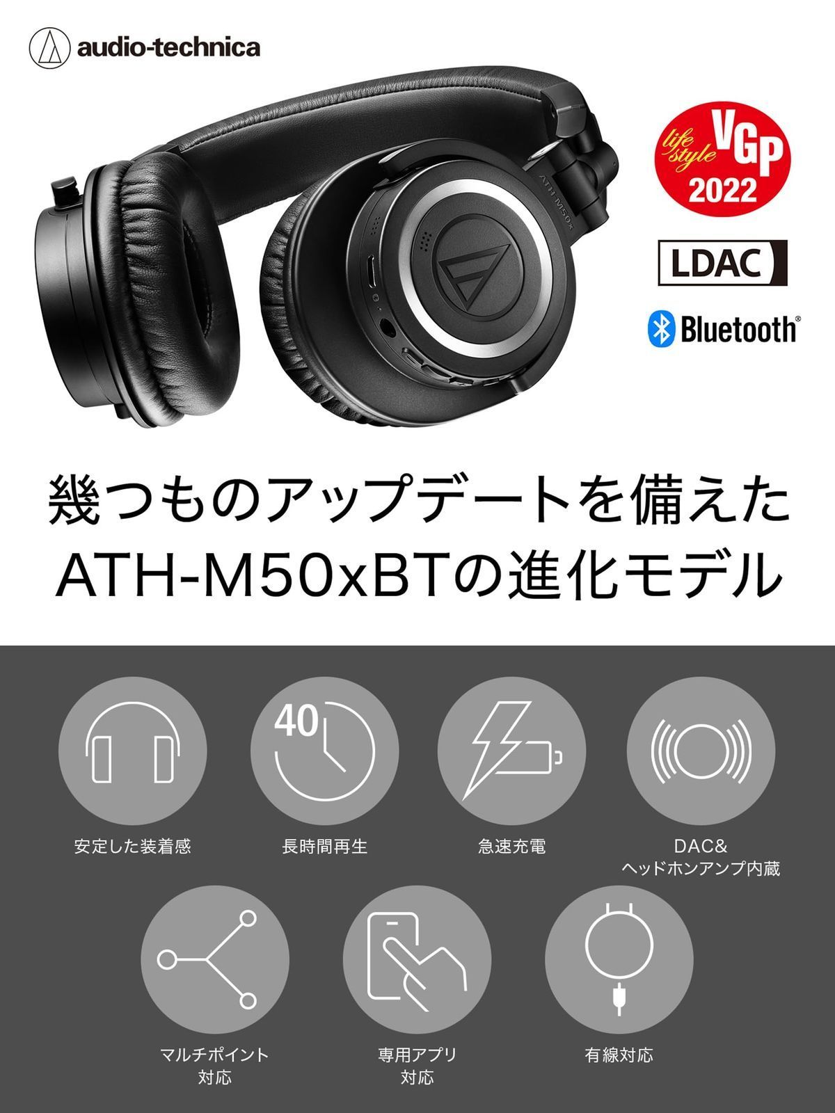 オーディオテクニカ ATH-M50xBT2 ワイヤレスヘッドホン BK 45mmドライバ LDAC|AAC 50h再生 有線|マルチペア
