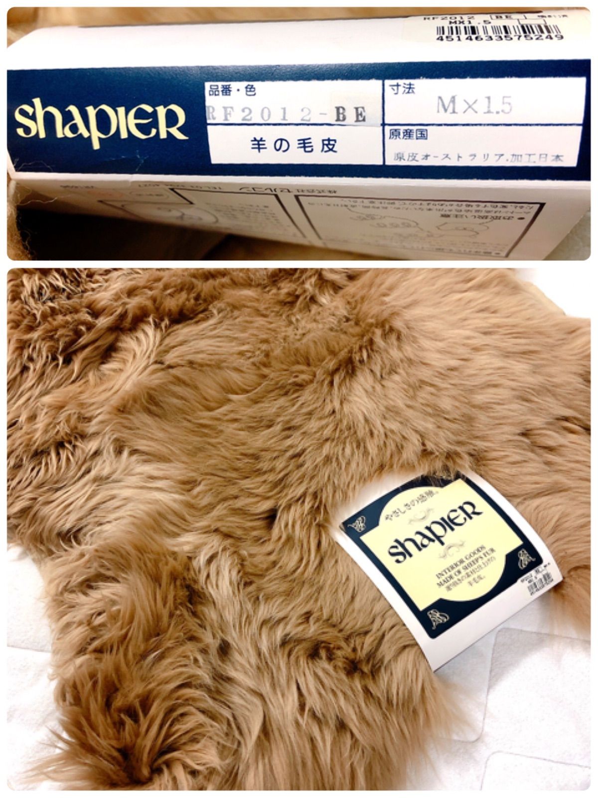 新品未使用【美品】NICHIRO ニチロ ムートン ラグ 約 150 × 65