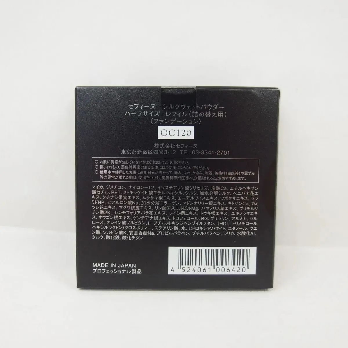 6個セット》CEFINE シルクウェットパウダー ハーフサイズ レフィル  