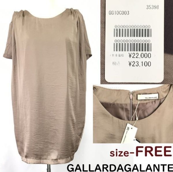 2.3万円/タグ付新古品☆ガリャルダガランテ/GALLARDAGALANTE☆半袖 