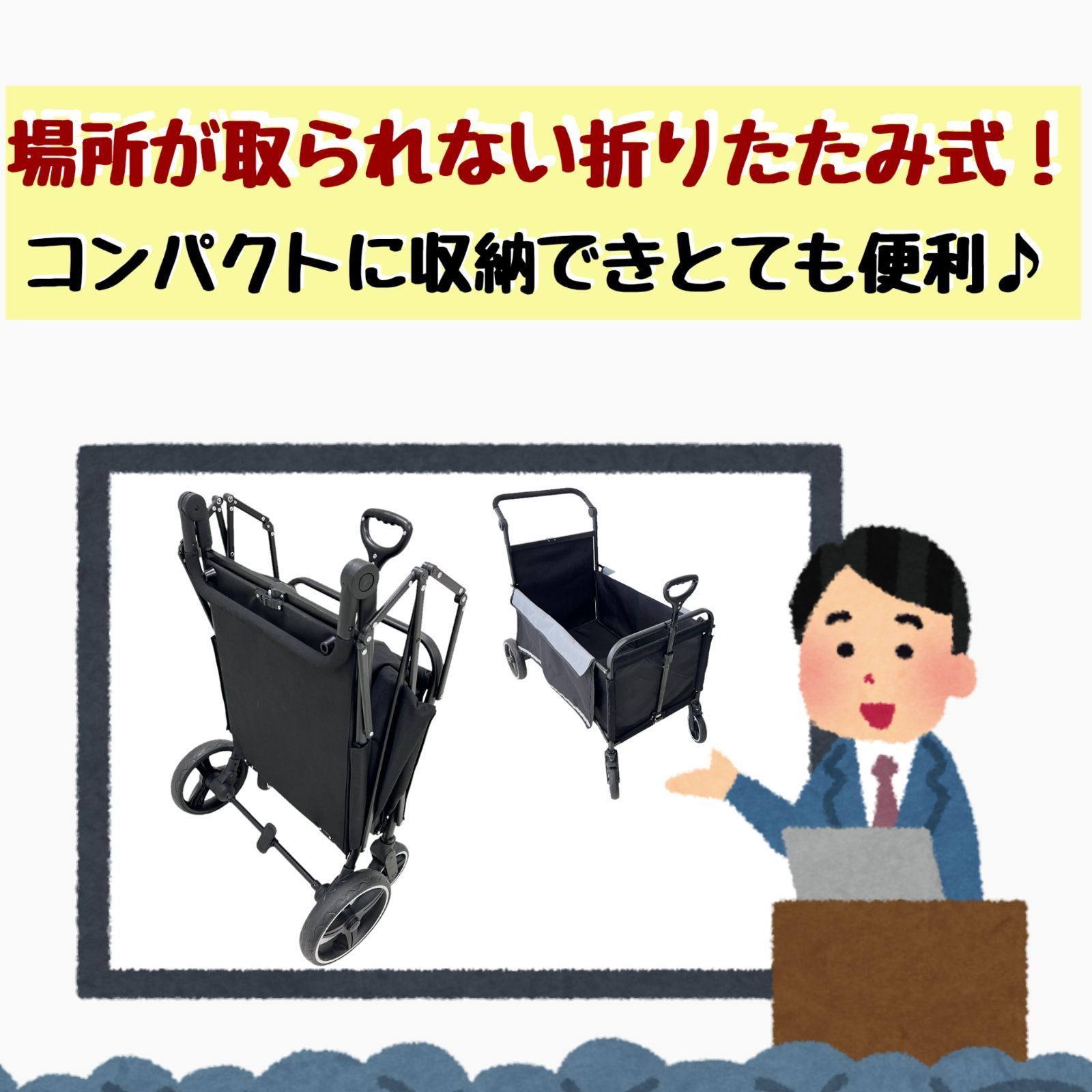 折りたたみ仕様