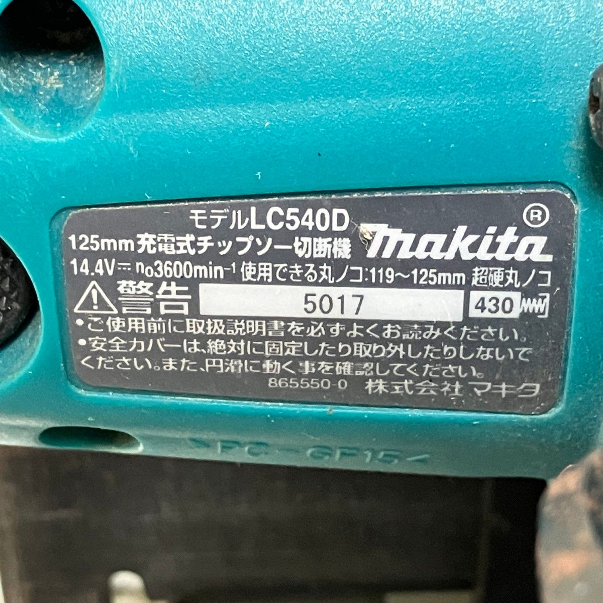 ЗЗMAKITA マキタ 125mm 14.4V チップソーカッター バッテリー×1付 LC540D ブルー