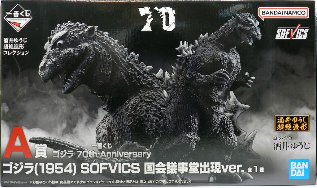 BANDAI - 【中古】バンダイ 一番くじ ゴジラ 70th Anniversary A賞 ゴジラ(1954) 国会議事堂出現Ver. 未開封品[97][240024487131] BANDAI バンダイ 一番くじ ゴジラ 70th Anniversary A賞 ゴジラ