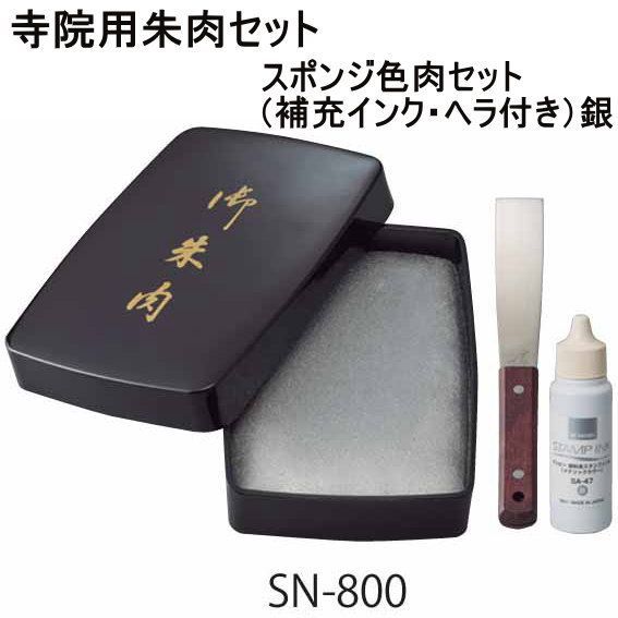 寺院用 4種類から選べます