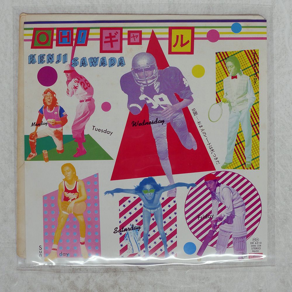 国内盤 沢田研二/OH!ギャル/POLYDOR DR6310 7 □ - メルカリ