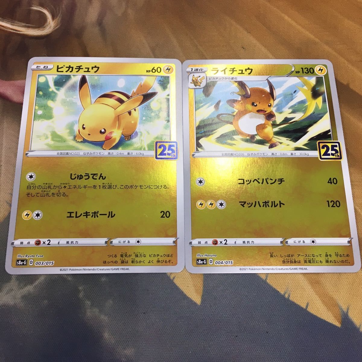 と12 ポケモンカード 新裏面 2枚 ピカチュウ ライチュウ 25th 18 