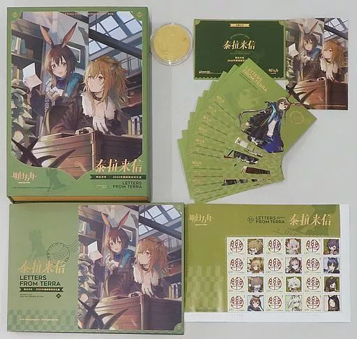 グッズセット　アーミヤ＆シージ 2022メモリアルギフトボックス 「アークナイツ×中国郵政」 中古】グッズセット アーミヤ＆シージ 2022メモリアルギフト