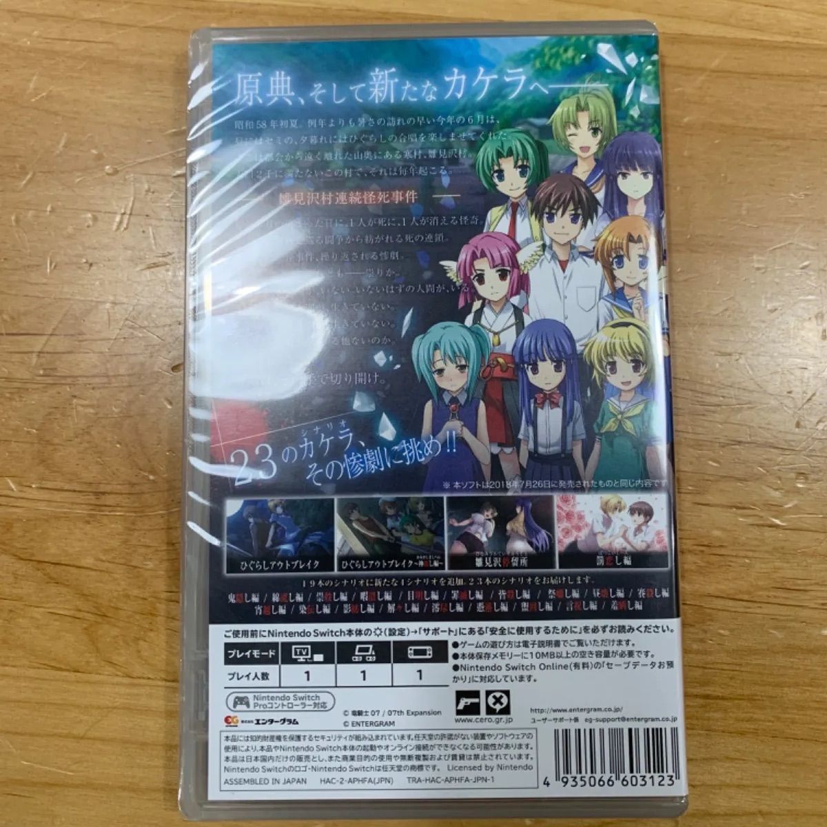 絶妙なデザイン Switch ひぐらしのなく頃に 奉 通常版 新品 未開封品