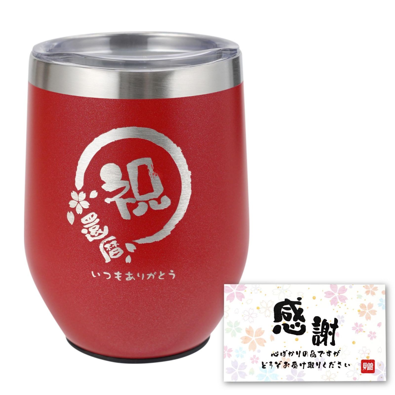 【人気商品】ステンレスタンブラー 真空断熱 蓋付き ギフト タンブラー 贈り物 男性 350ml 女性 祝還暦 プレゼント (赤) 還暦祝い