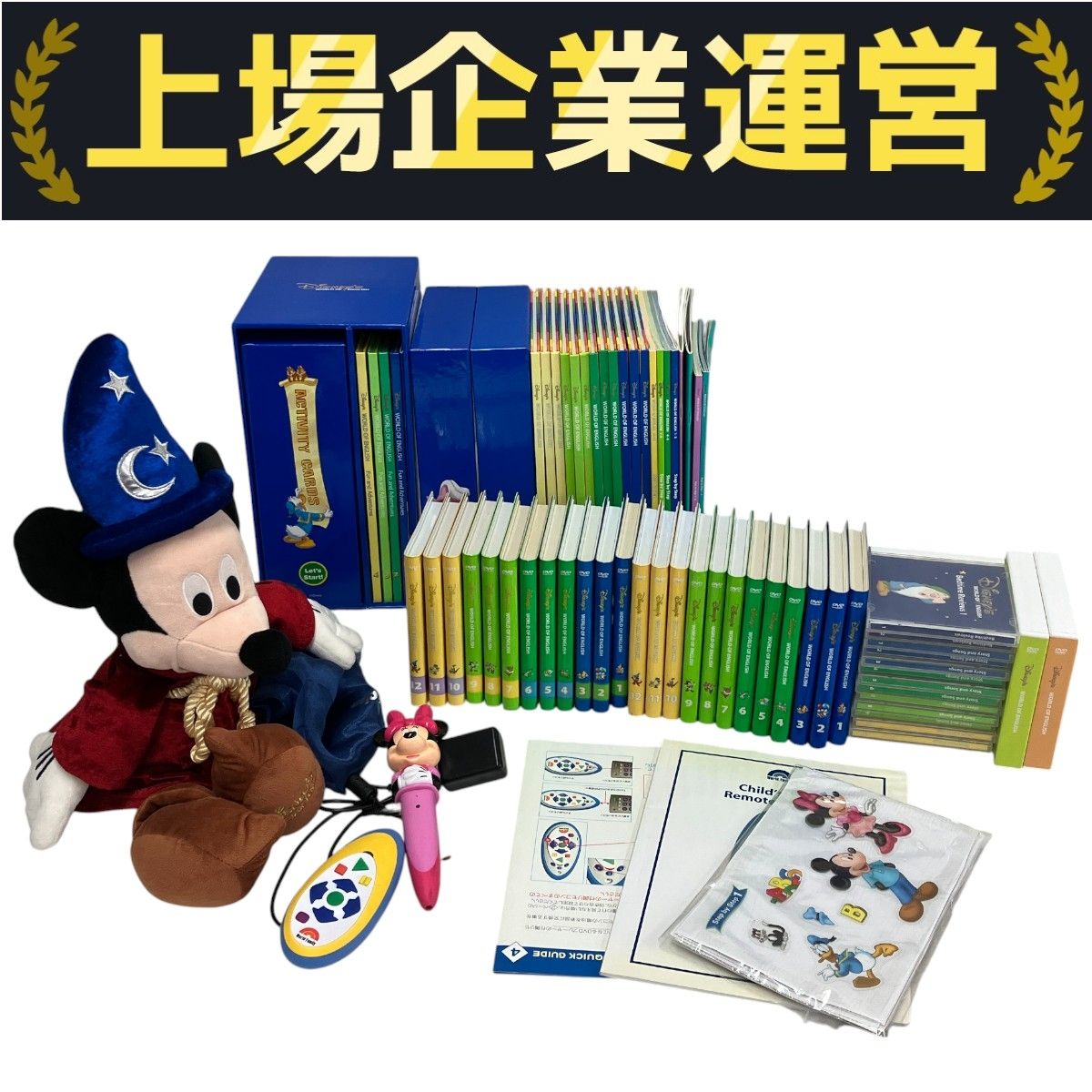 DWE ディズニー ワールドイングリッシュ シング・アロング・セット